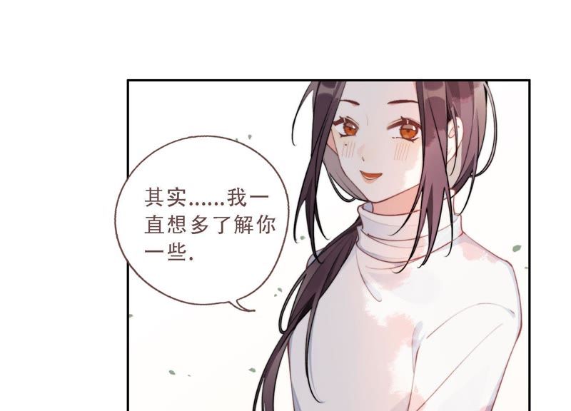 恶女陷阱 - 第8话 绝对不能动真情！(1/3) - 4