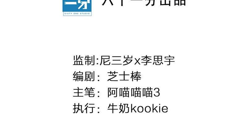 恶女陷阱 - 第8话 绝对不能动真情！(1/3) - 2