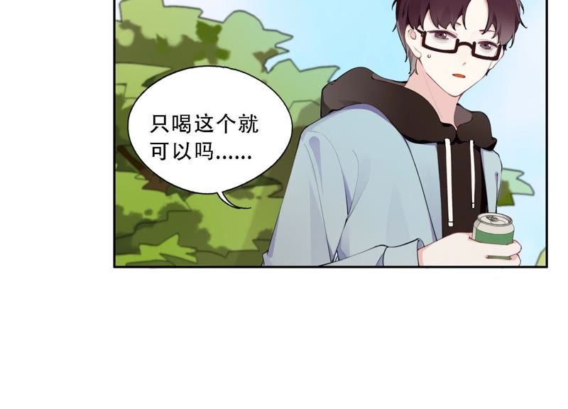 恶女陷阱 - 第8话 绝对不能动真情！(1/3) - 3