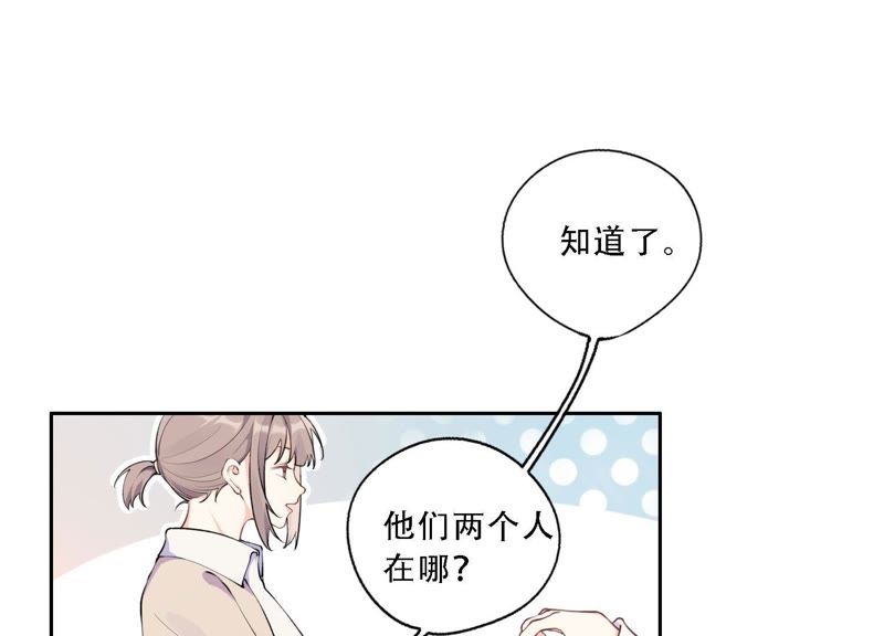 恶女陷阱 - 第8话 绝对不能动真情！(1/3) - 6