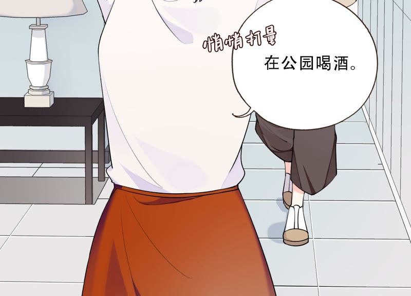 恶女陷阱 - 第8话 绝对不能动真情！(1/3) - 3