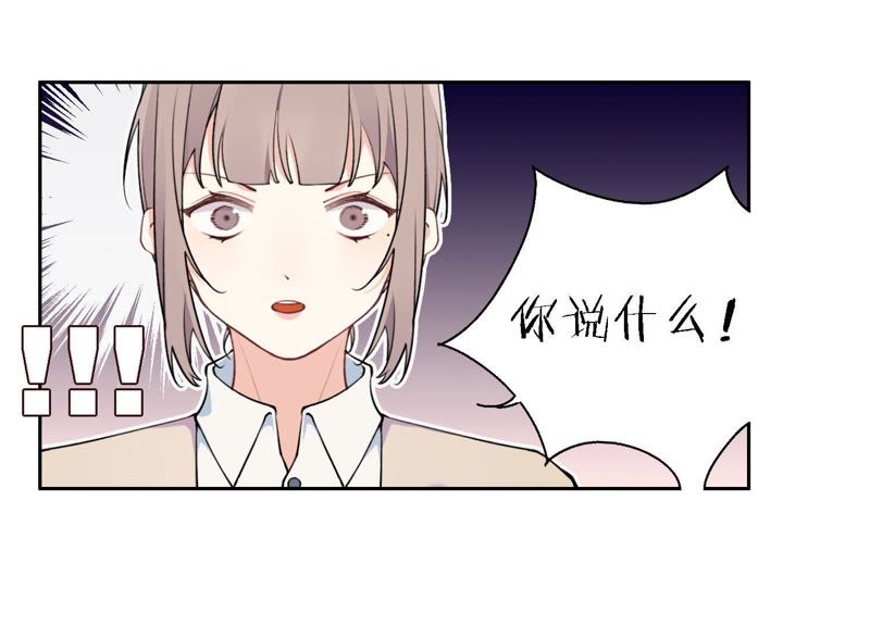 恶女陷阱 - 第8话 绝对不能动真情！(1/3) - 6