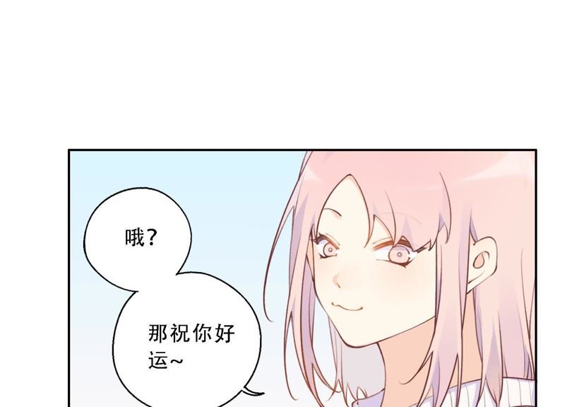 恶女陷阱 - 第8话 绝对不能动真情！(1/3) - 5