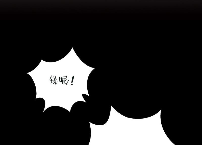 恶女陷阱 - 第8话 绝对不能动真情！(2/3) - 5