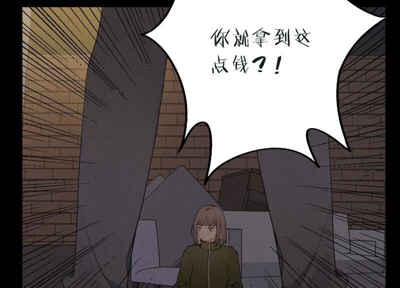 恶女陷阱 - 第8话 绝对不能动真情！(2/3) - 6