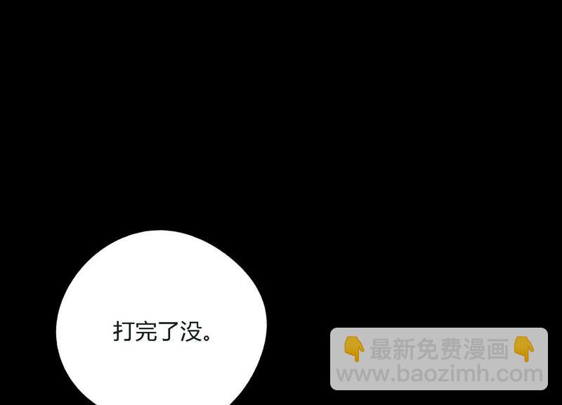 恶女陷阱 - 第8话 绝对不能动真情！(2/3) - 5