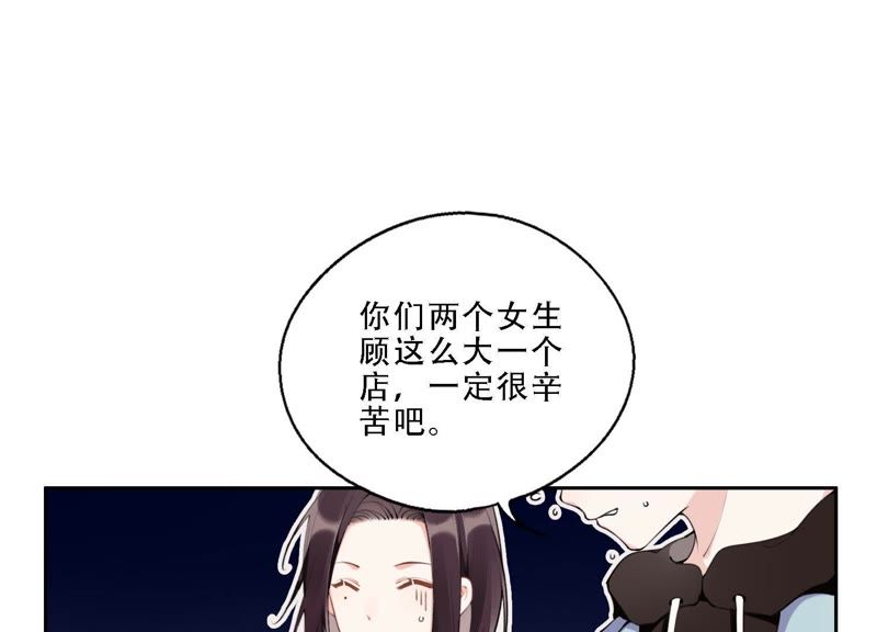 恶女陷阱 - 第8话 绝对不能动真情！(1/3) - 7