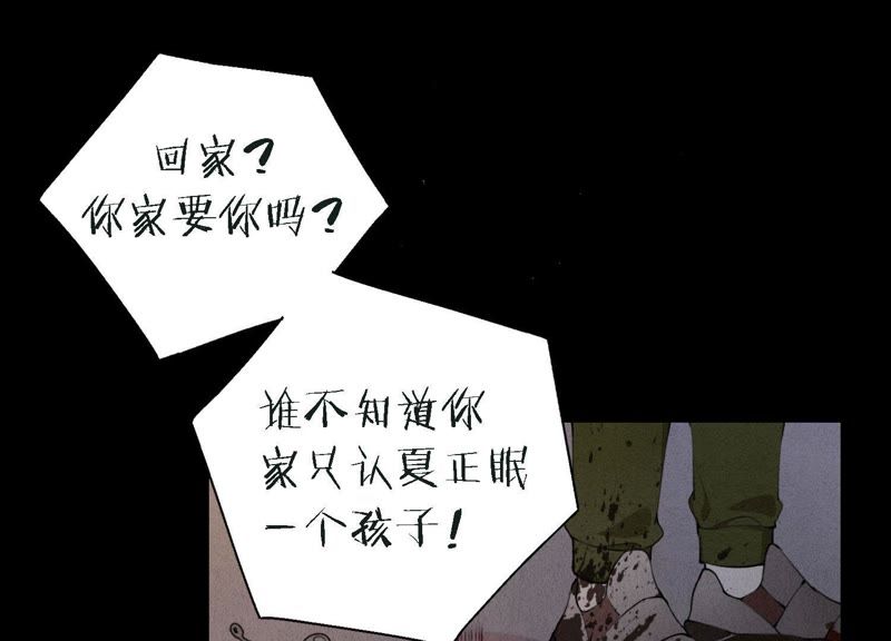 恶女陷阱 - 第8话 绝对不能动真情！(2/3) - 3