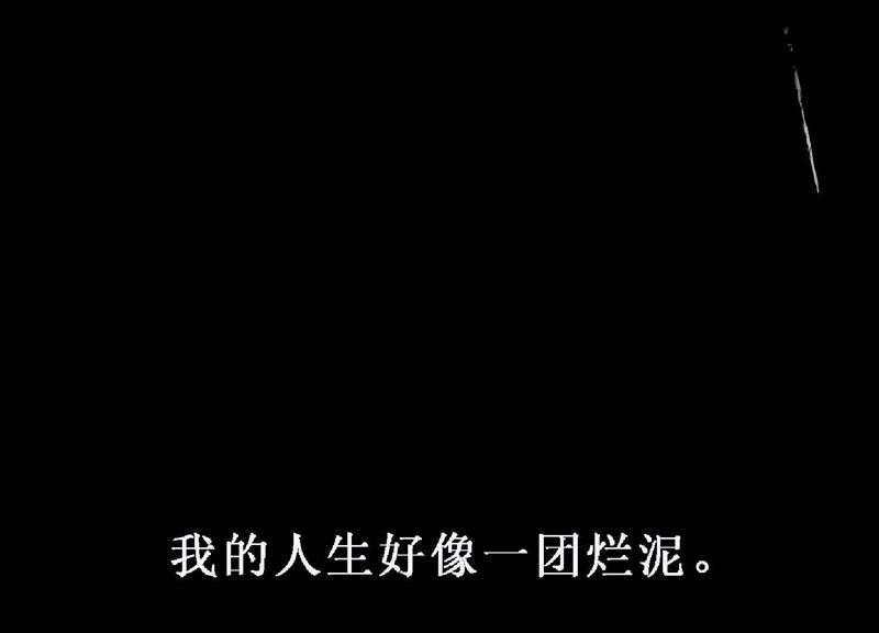 恶女陷阱 - 第8话 绝对不能动真情！(2/3) - 8