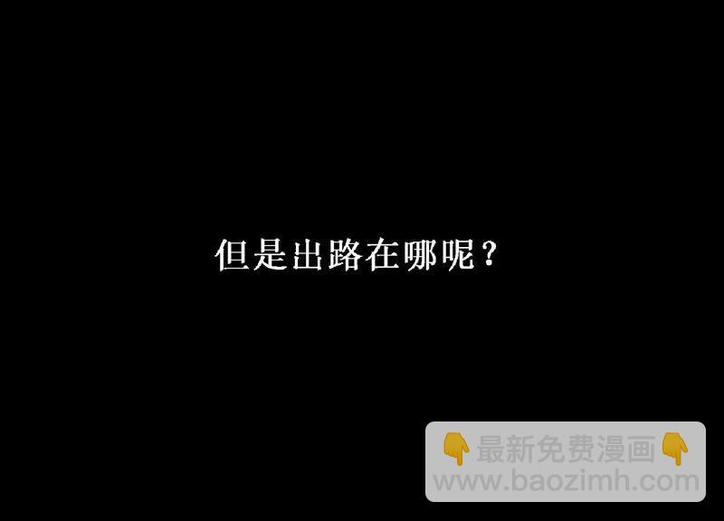 恶女陷阱 - 第8话 绝对不能动真情！(2/3) - 4