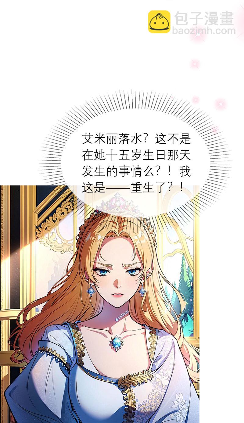 第2话 重生之梦-第1话