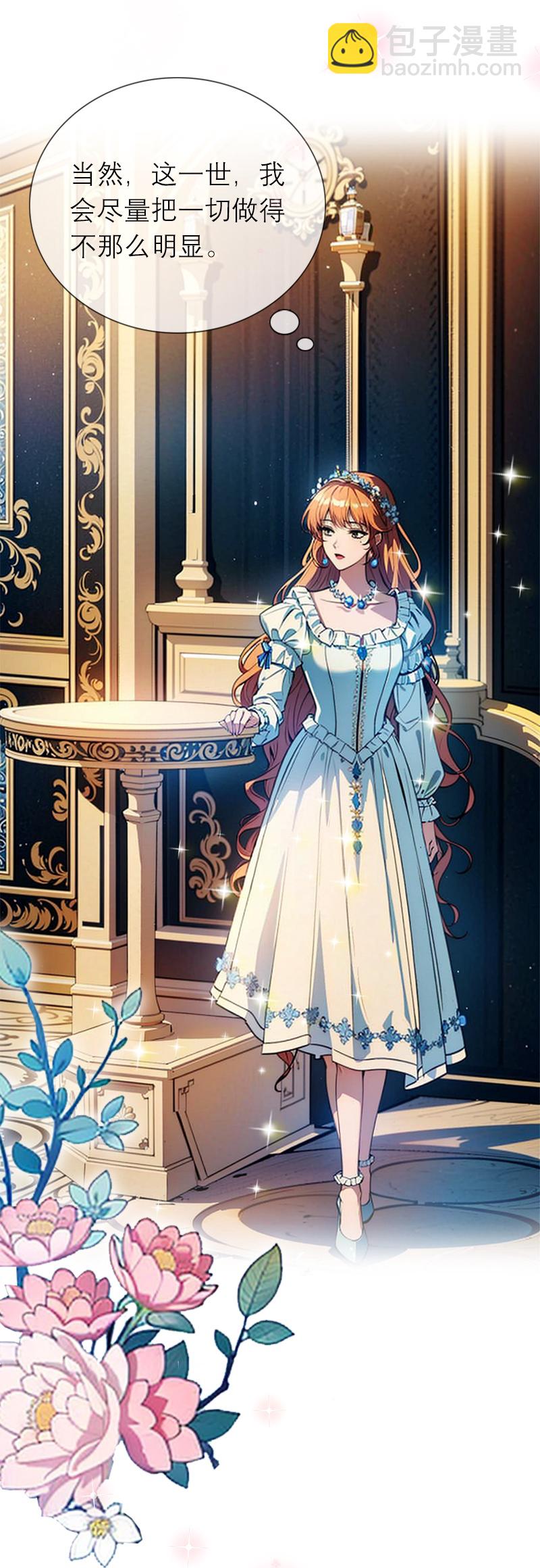 第2话 重生之梦-第1话