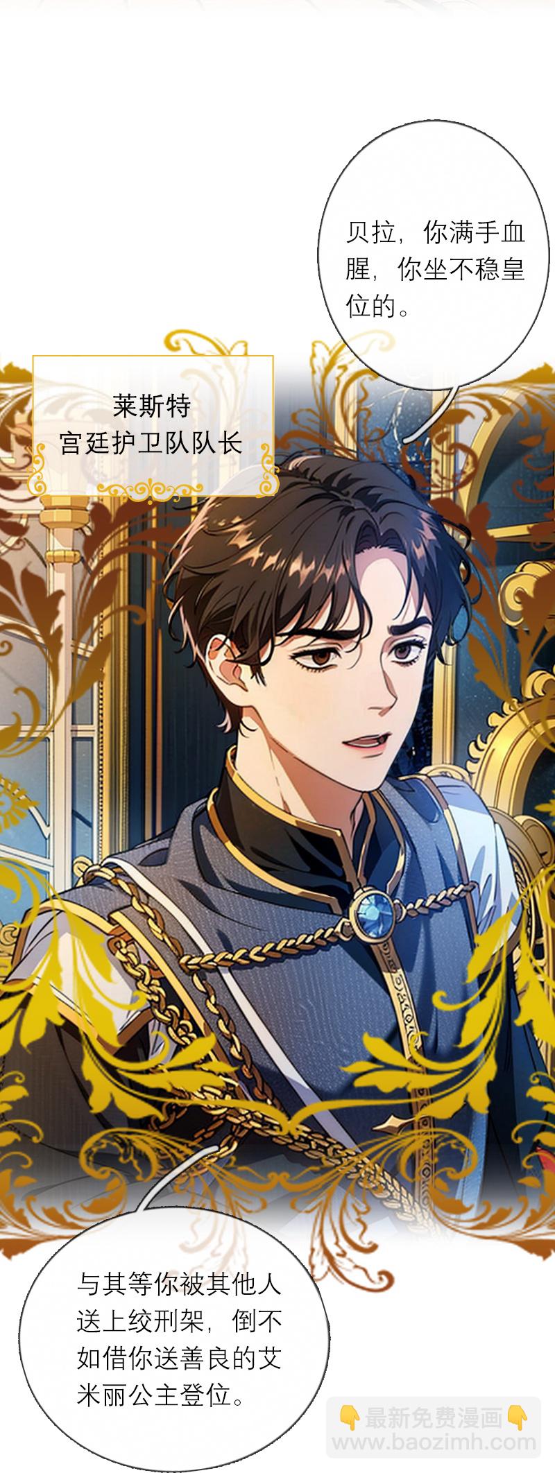 第2话 重生之梦-第1话