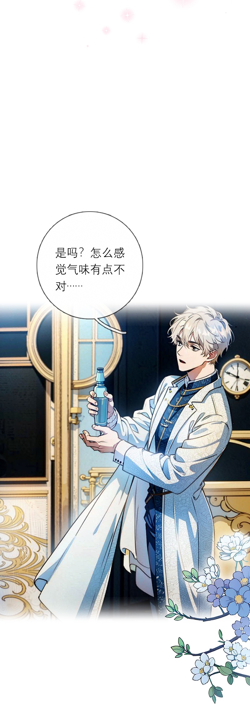 第12话 迷药-第11话