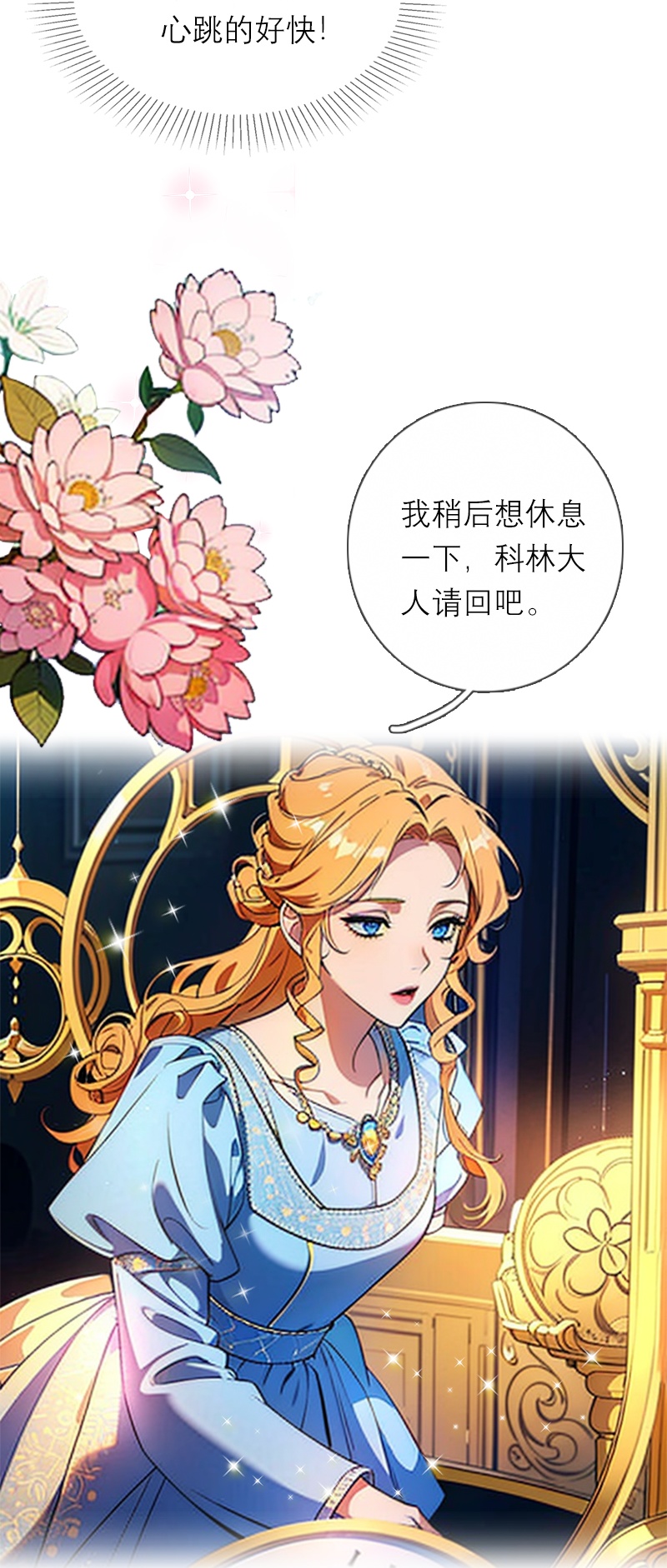 第12话 迷药-第11话