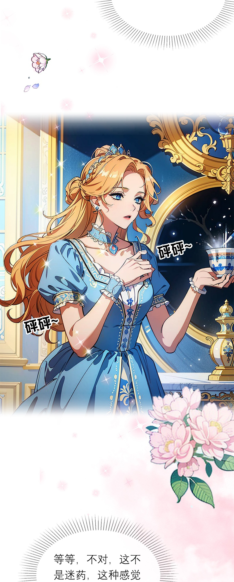 第12话 迷药-第11话