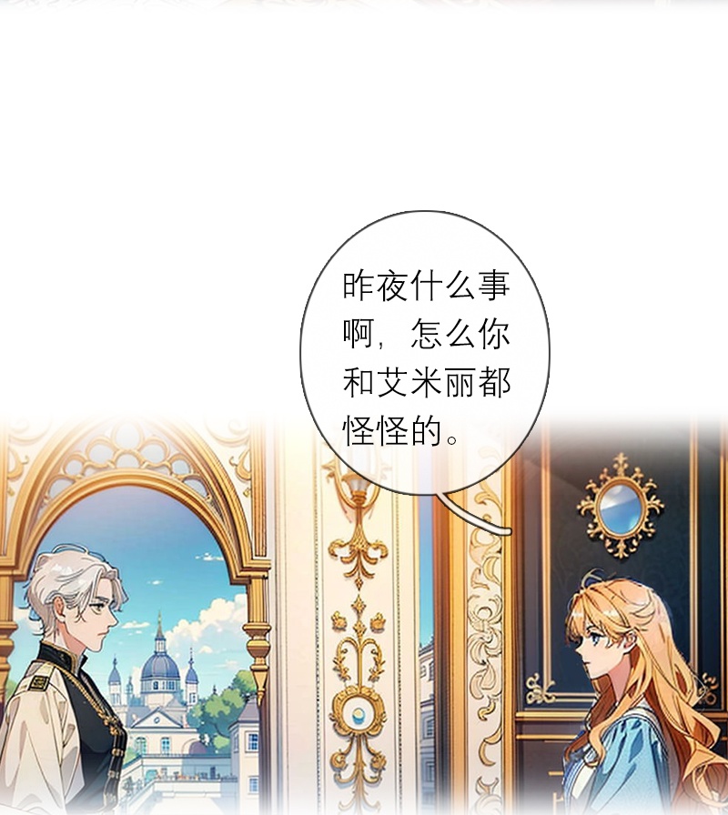 第12话 迷药-第11话