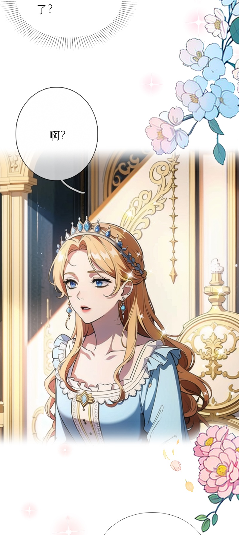 第12话 迷药-第11话