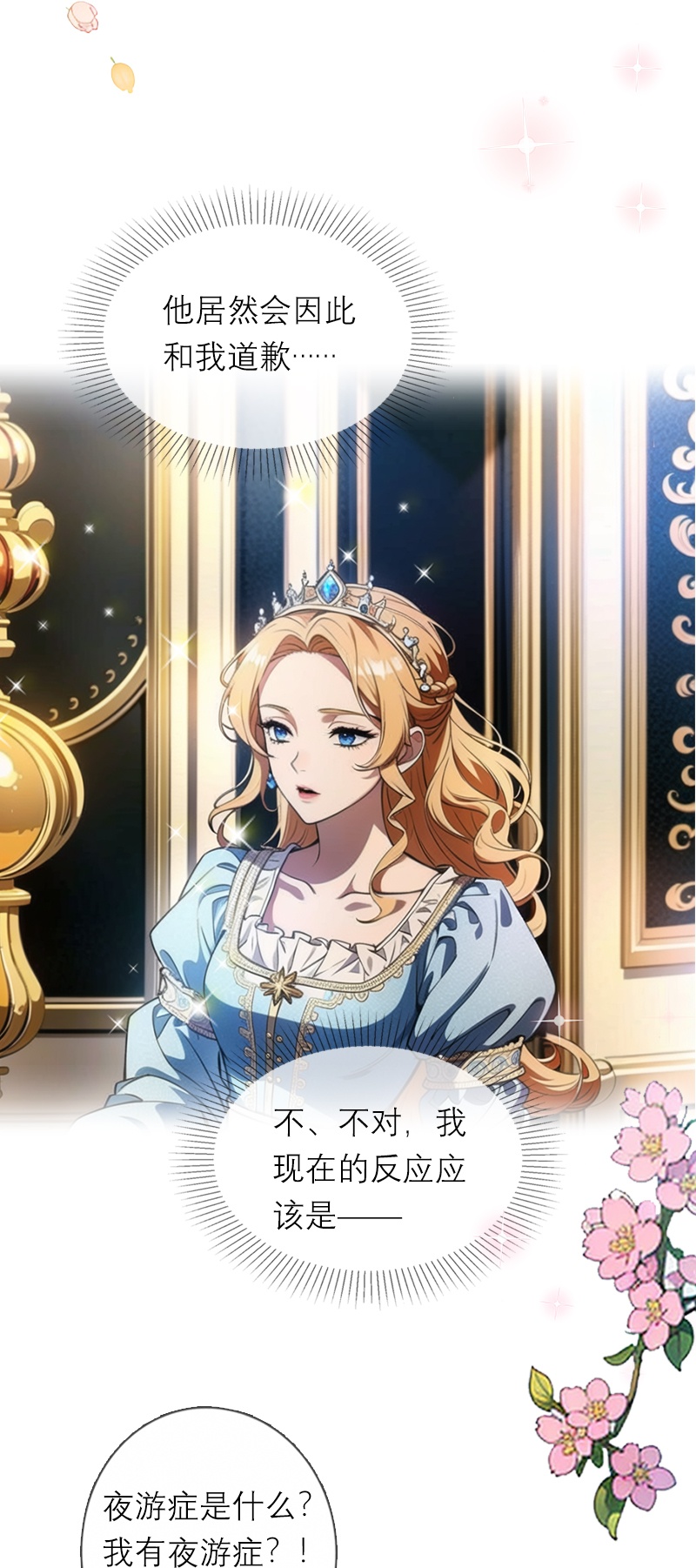 第12话 迷药-第11话