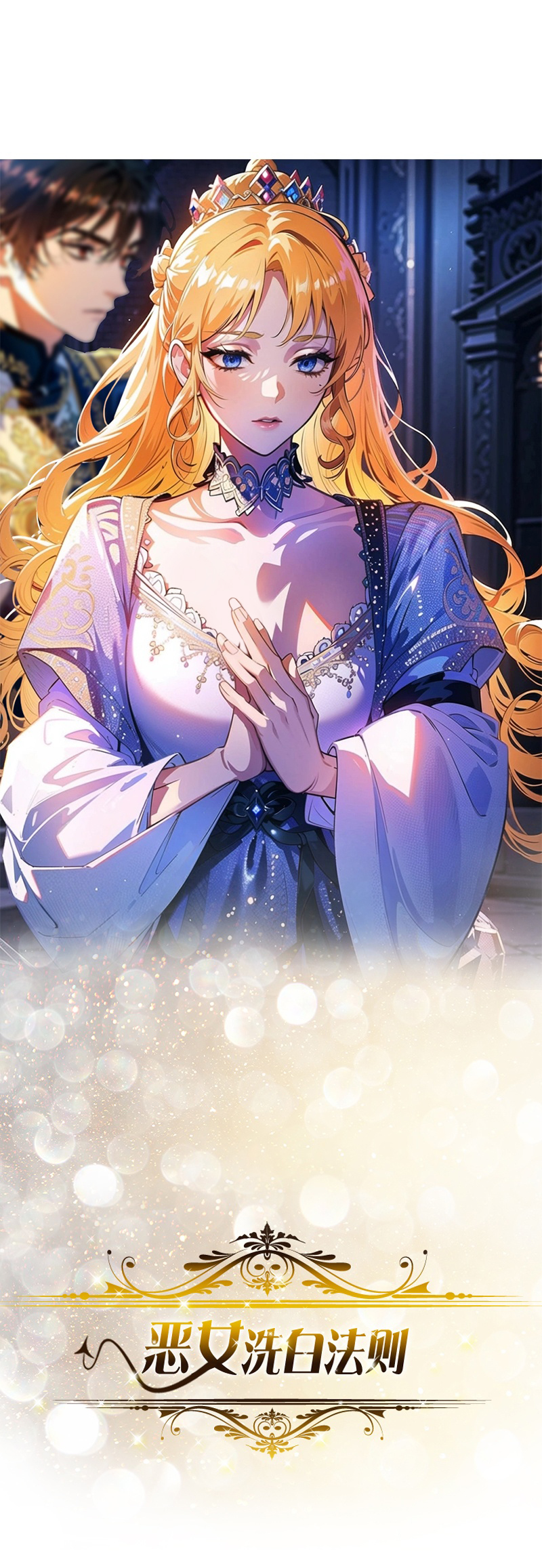 第14话 再会-第13话