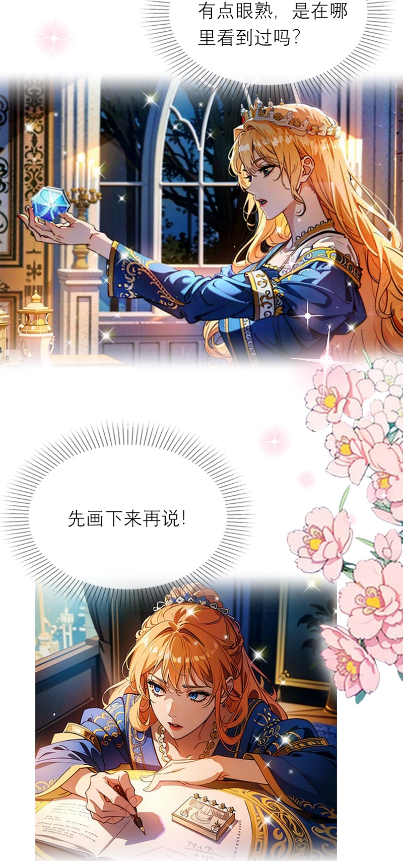 第14话 再会-第13话