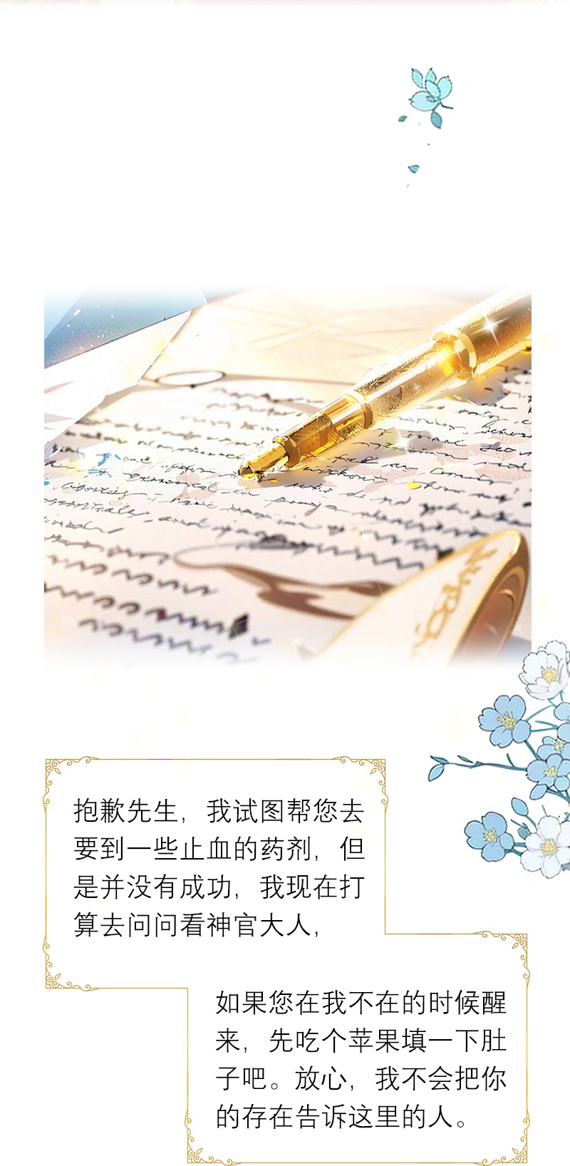 第14话 再会-第13话