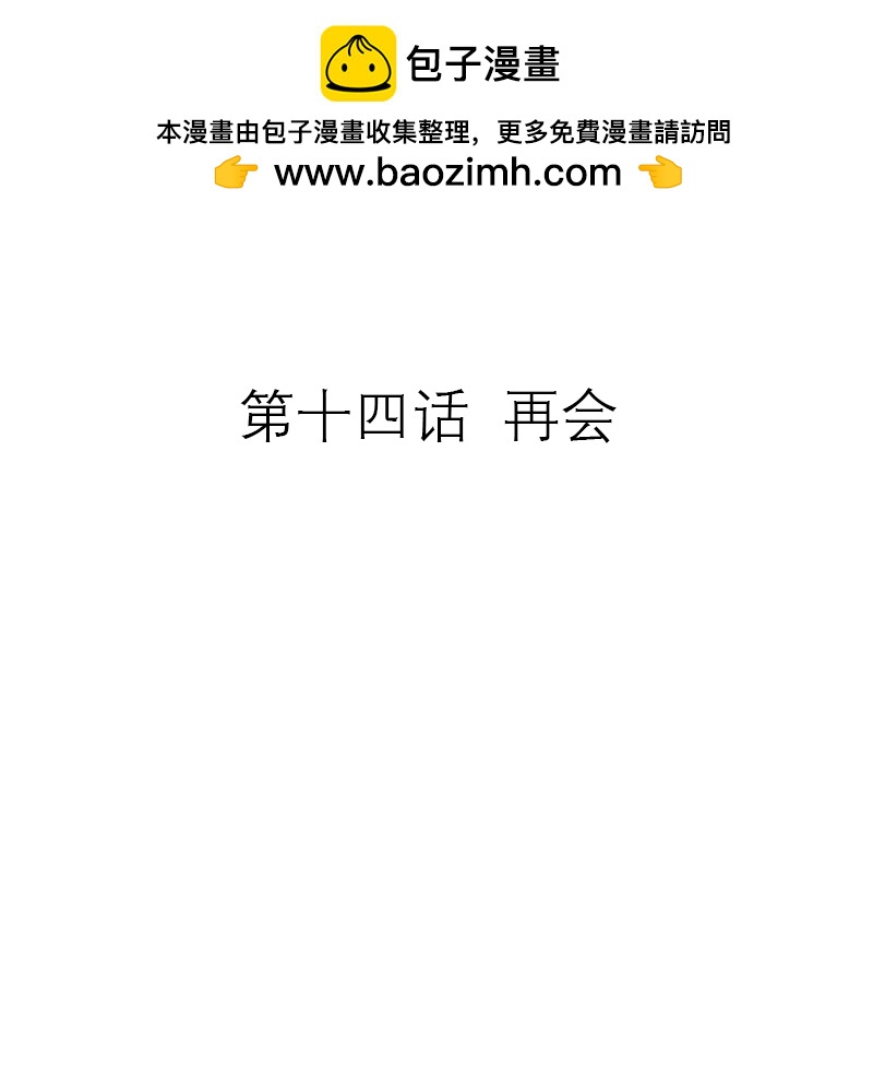 第14话 再会-第13话