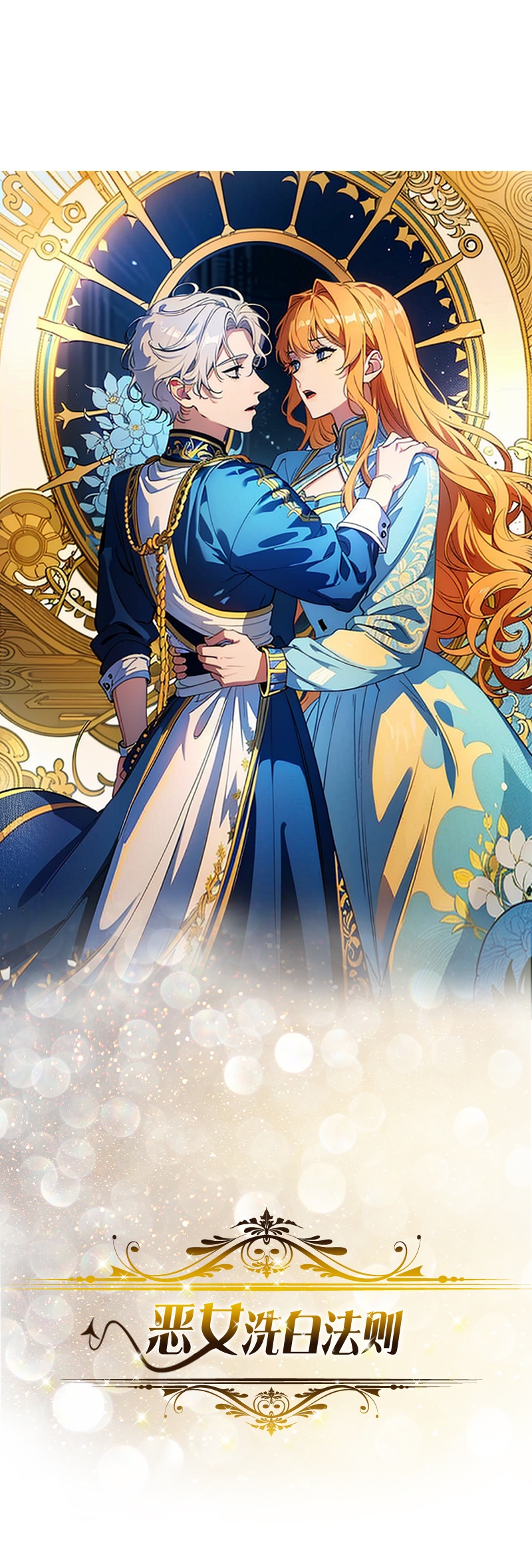 第16话 决定-第15话