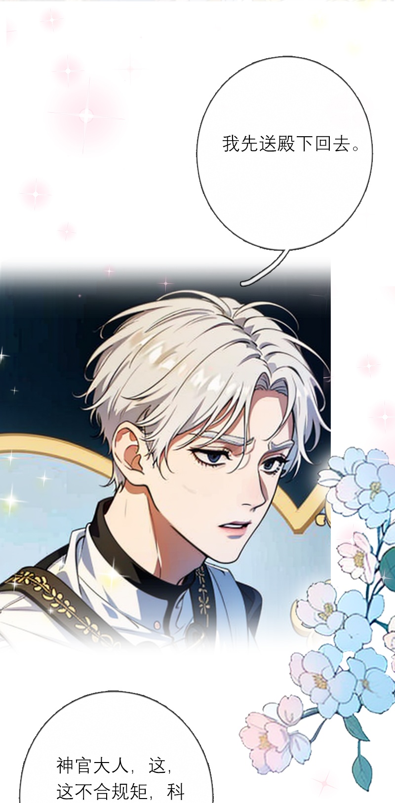 第16话 决定-第15话