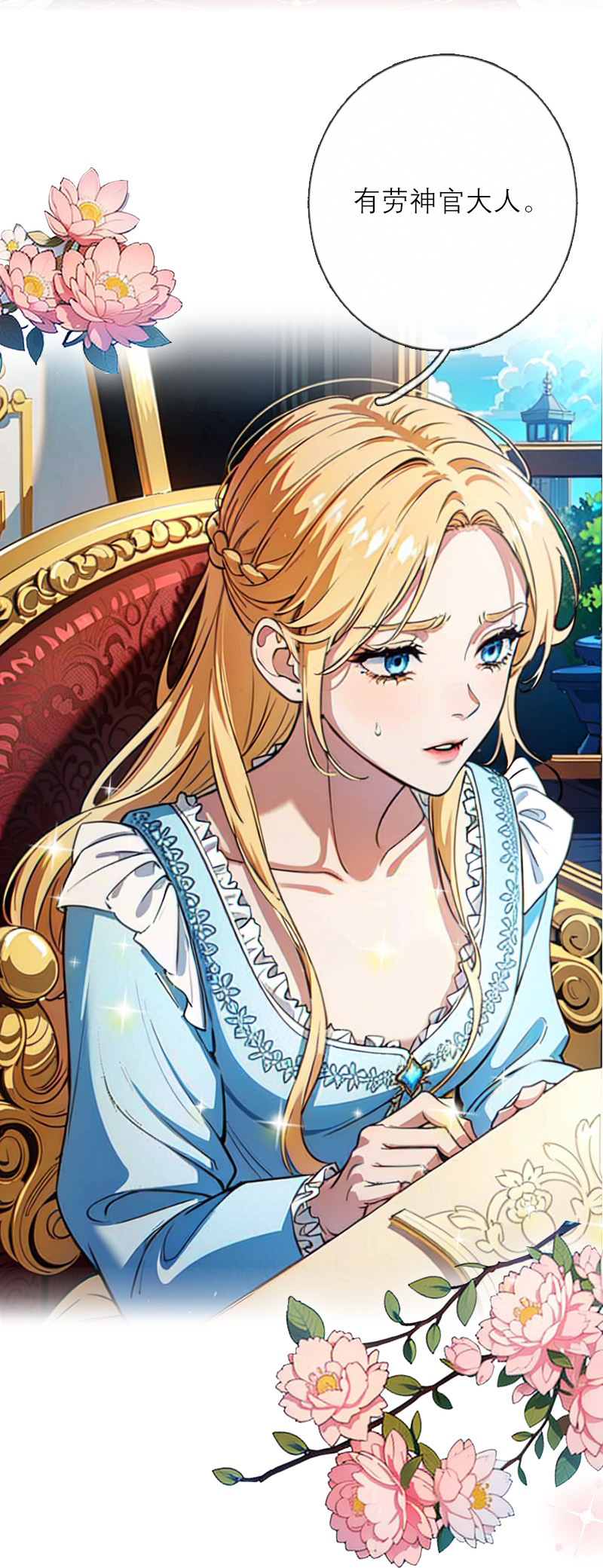 第16话 决定-第15话