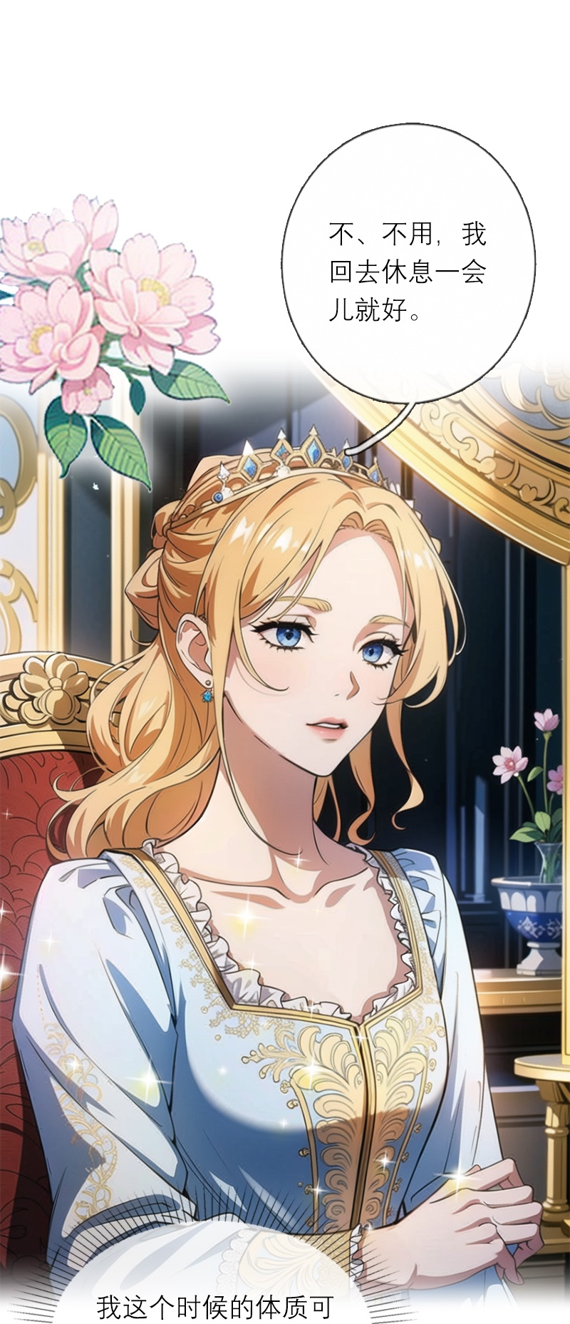 第16话 决定-第15话