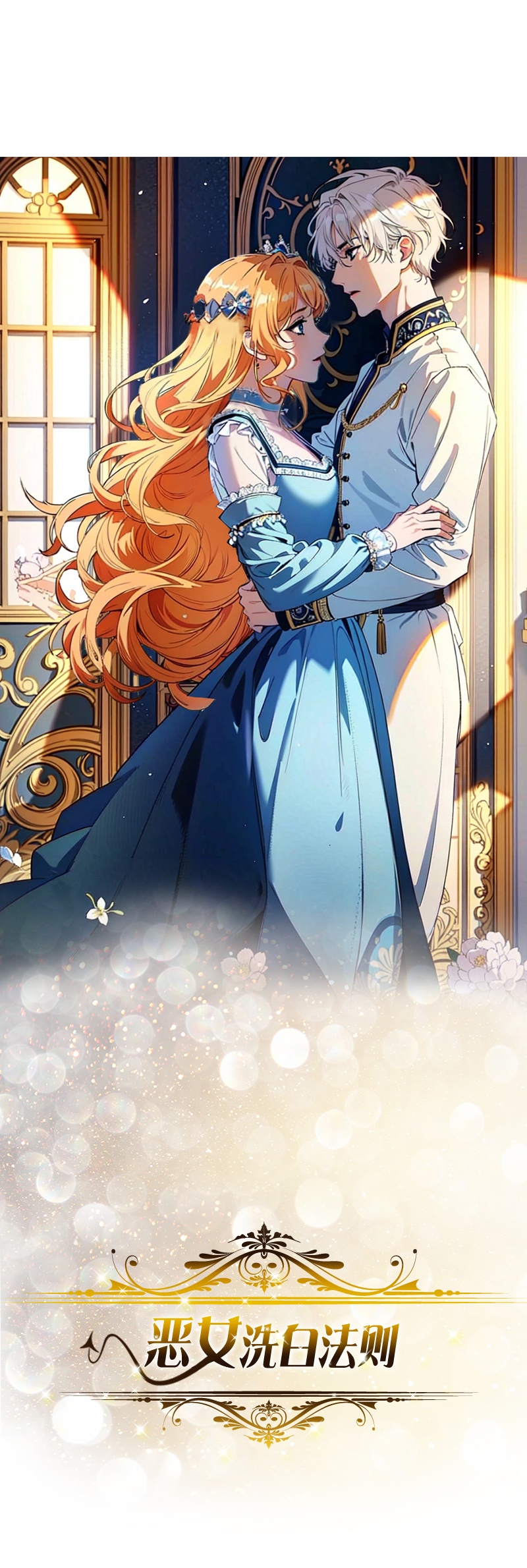 第18话 过分的要求-第17话