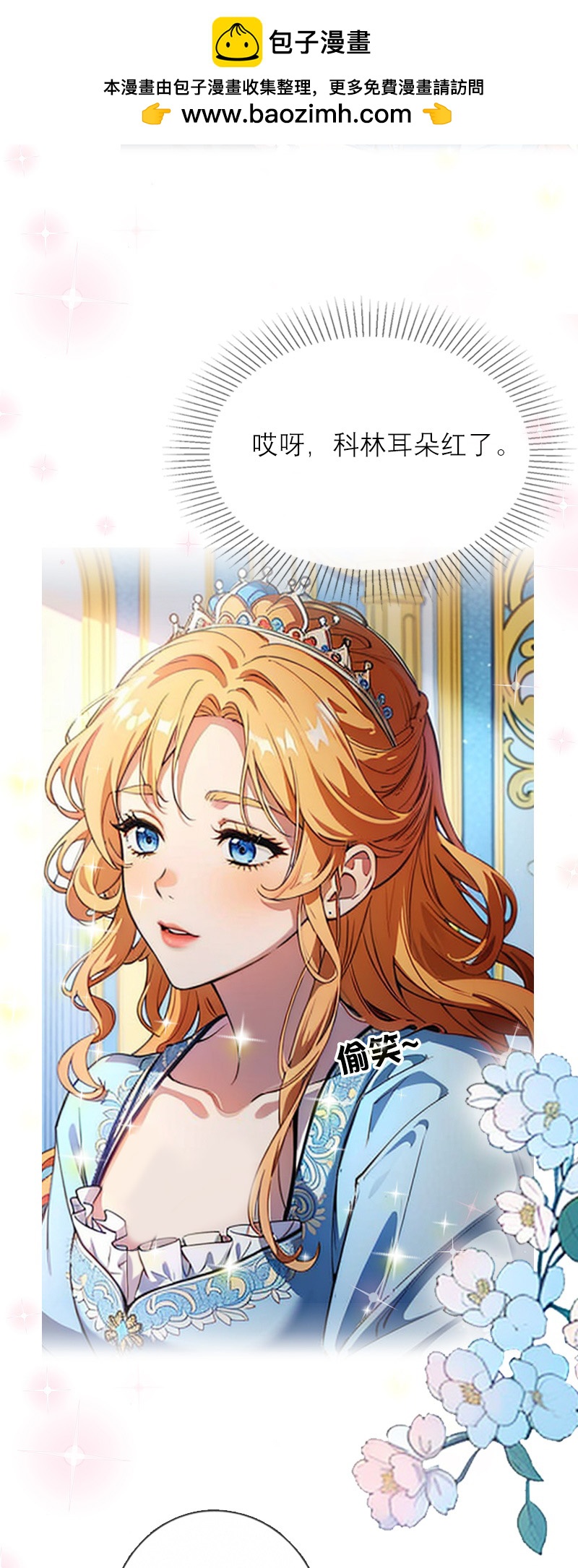 第18话 过分的要求-第17话