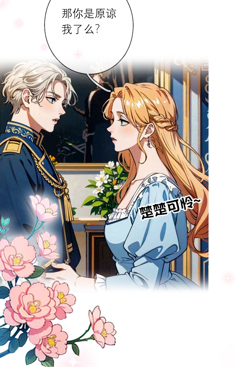 第18话 过分的要求-第17话