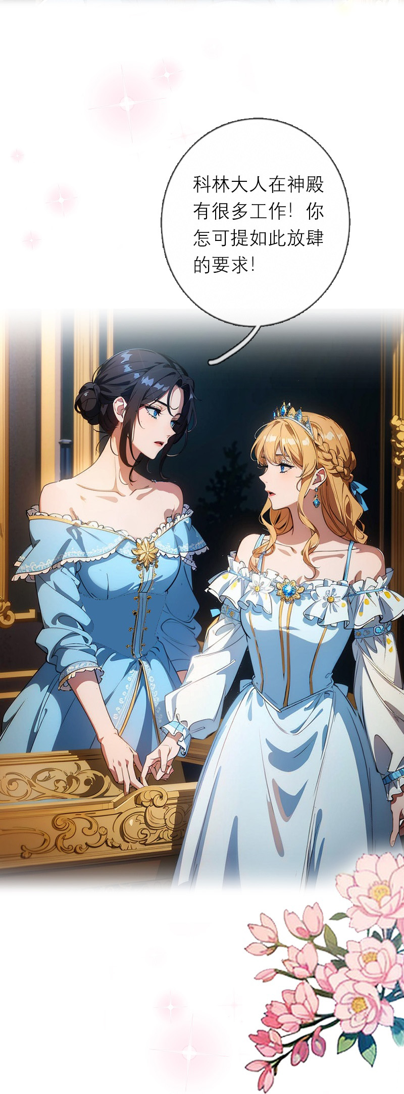 第18话 过分的要求-第17话