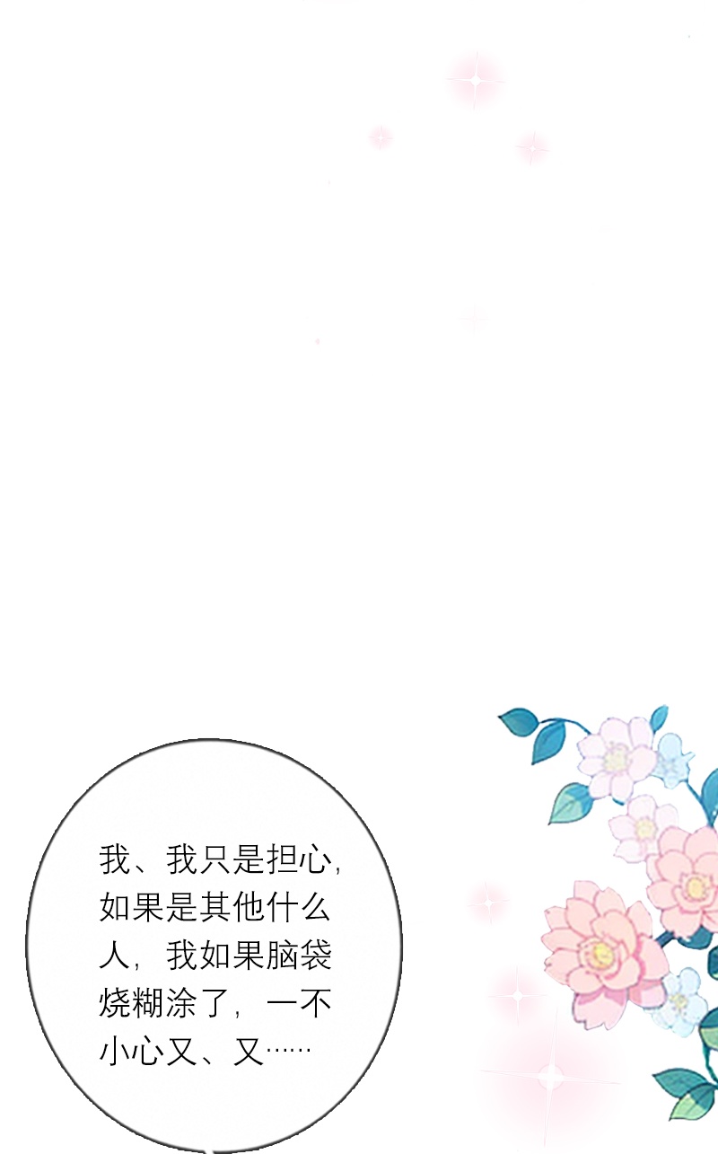 第18话 过分的要求-第17话