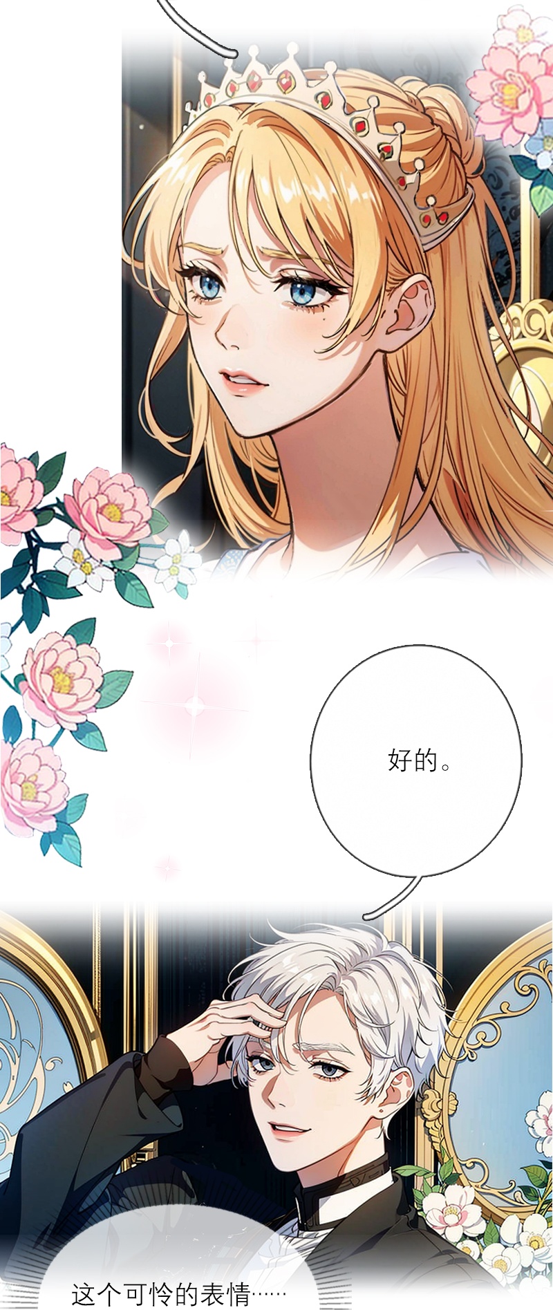 第18话 过分的要求-第17话