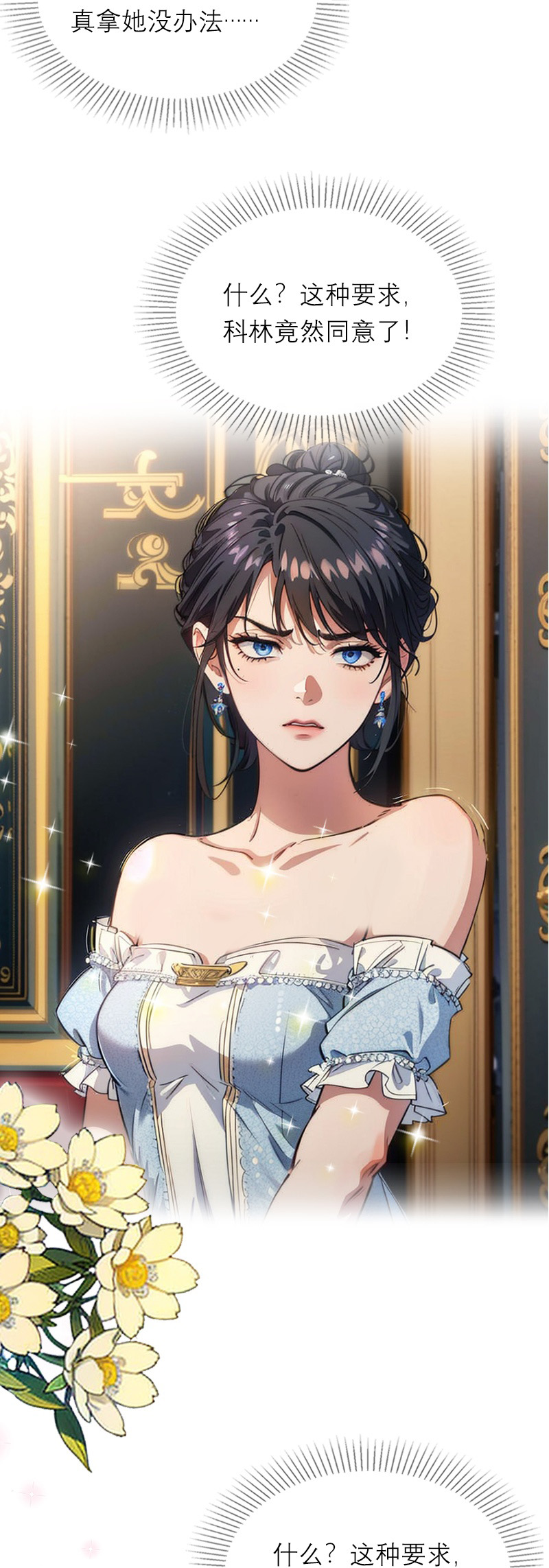 第18话 过分的要求-第17话