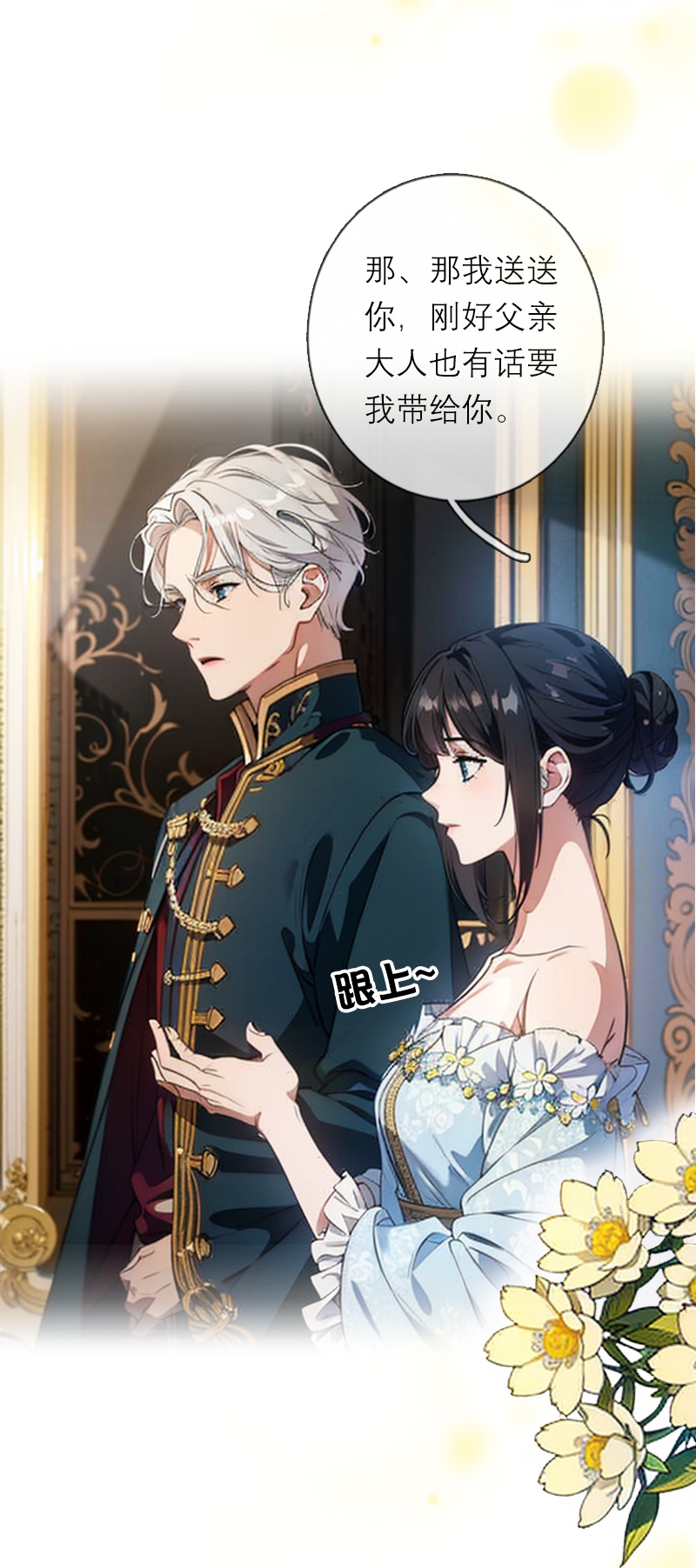 第18话 过分的要求-第17话