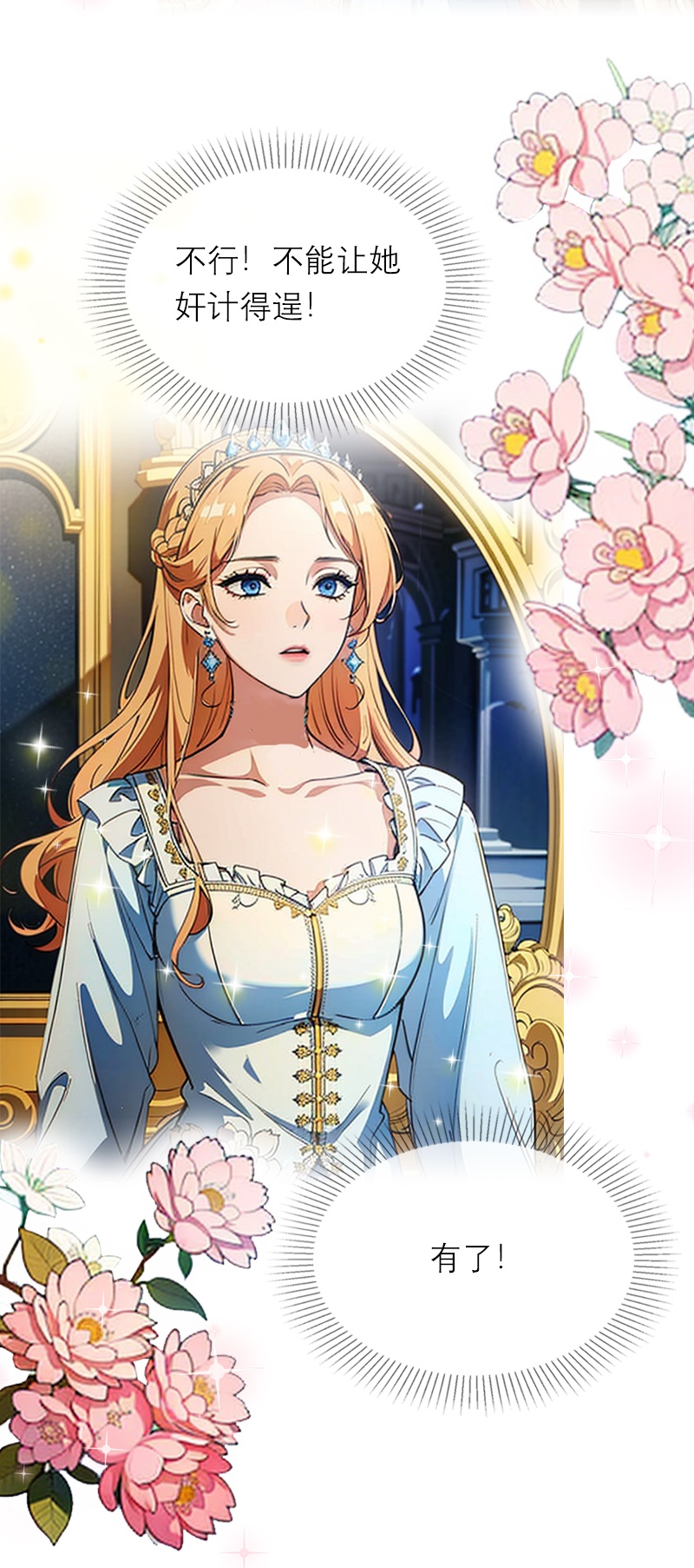 第18话 过分的要求-第17话