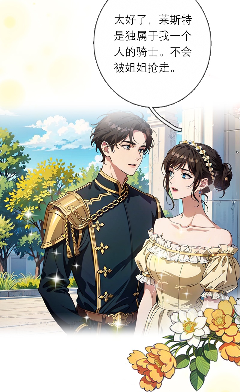 第20话 花园相遇-第19话