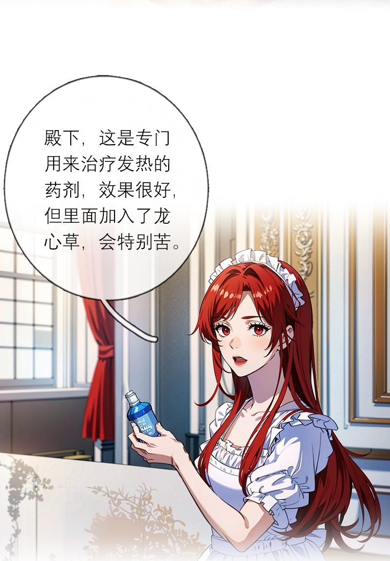 第20话 花园相遇-第19话