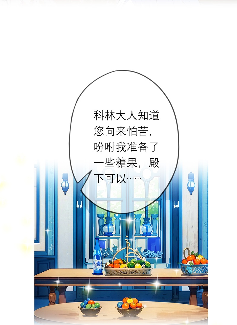 第20话 花园相遇-第19话