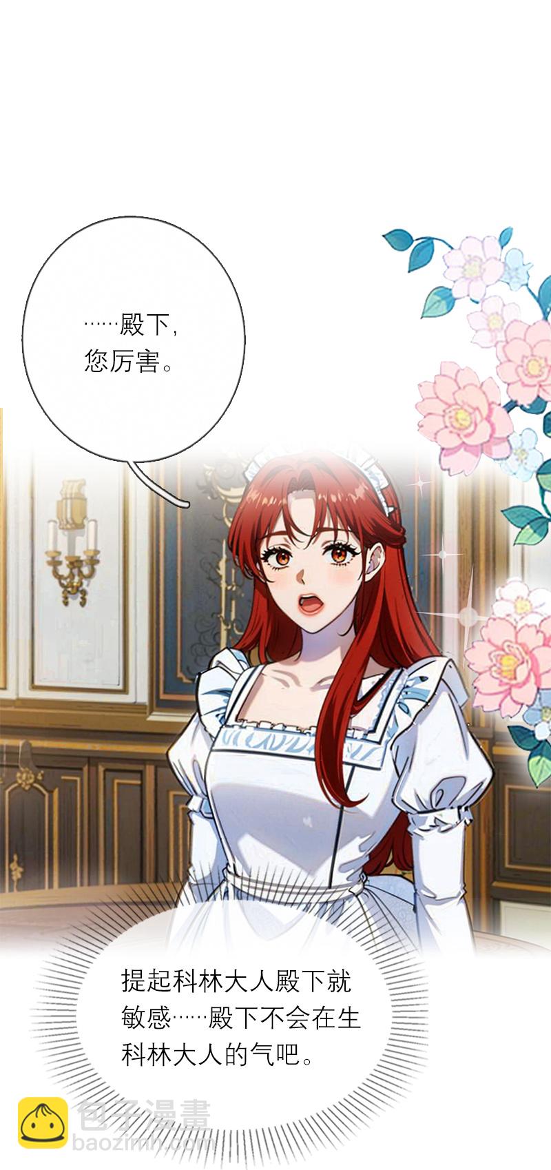 第20话 花园相遇-第19话