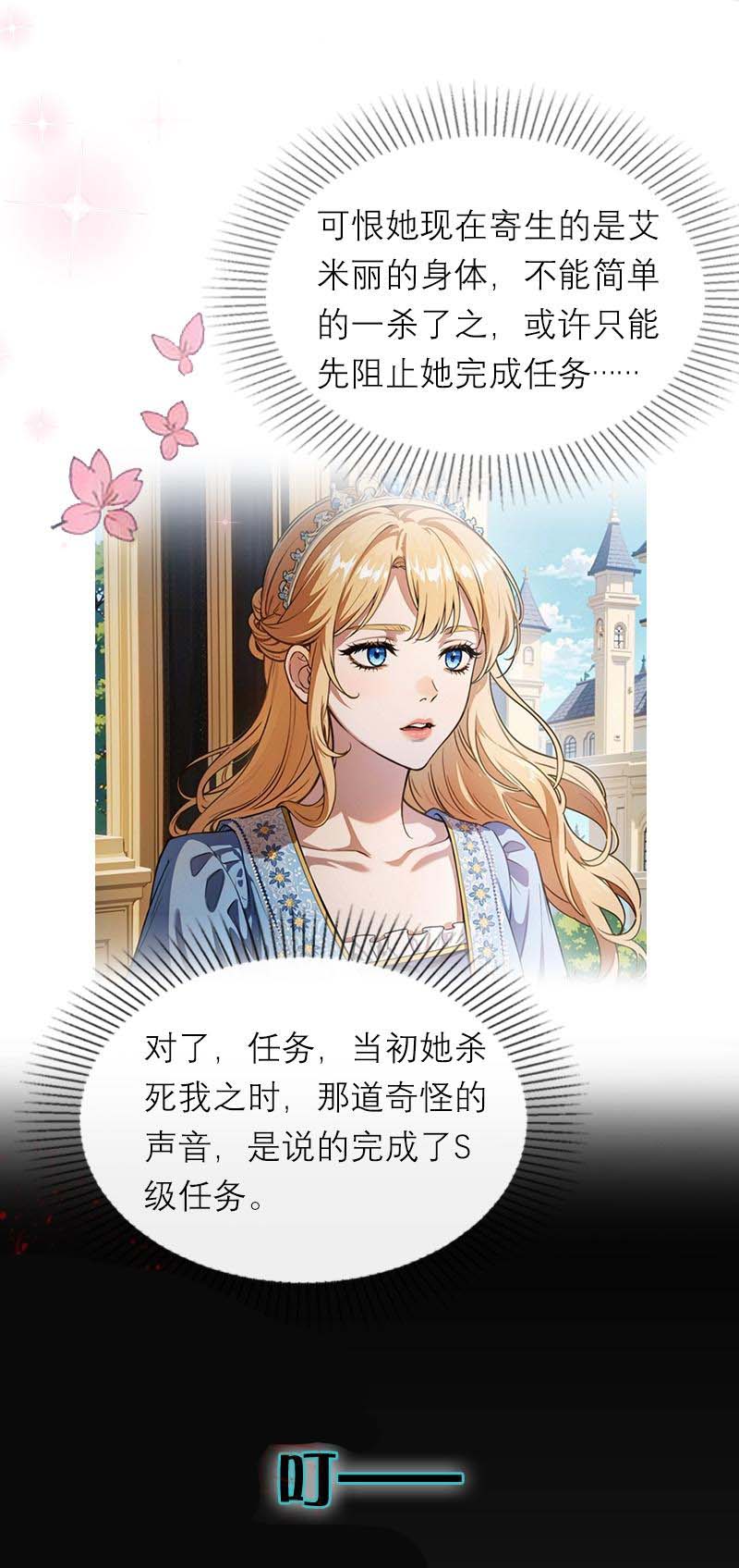 第20话 花园相遇-第19话