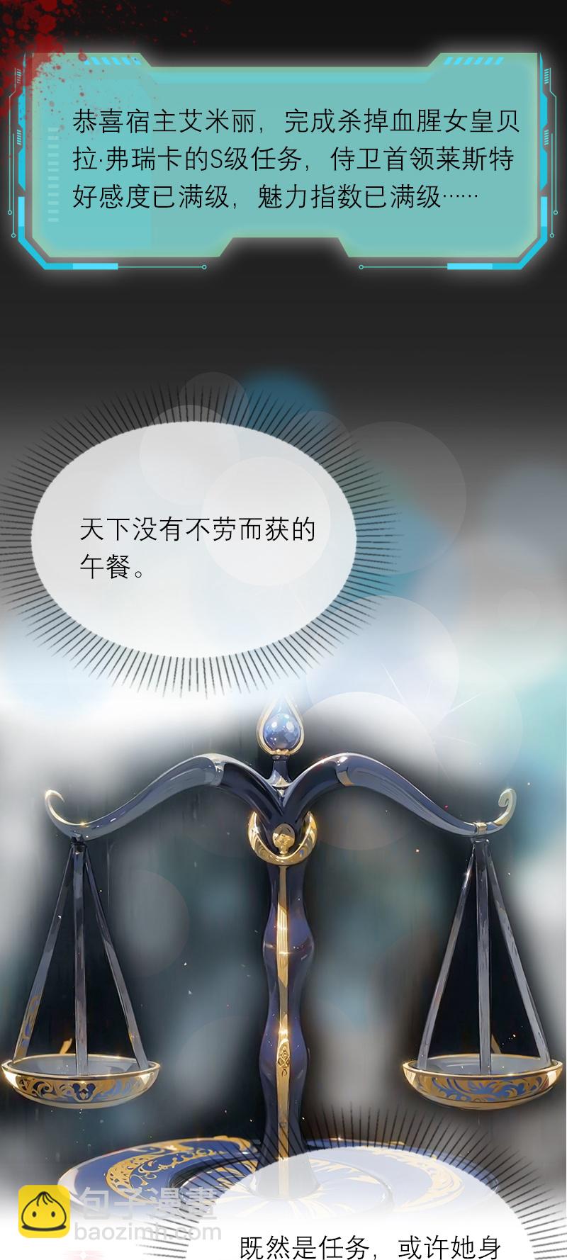 第20话 花园相遇-第19话