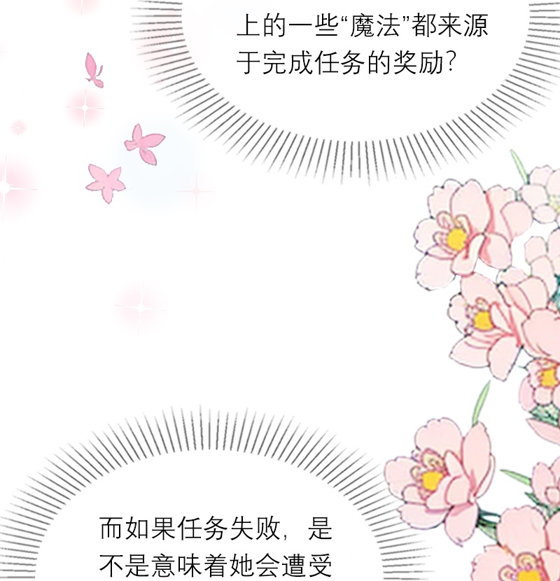 第20话 花园相遇-第19话