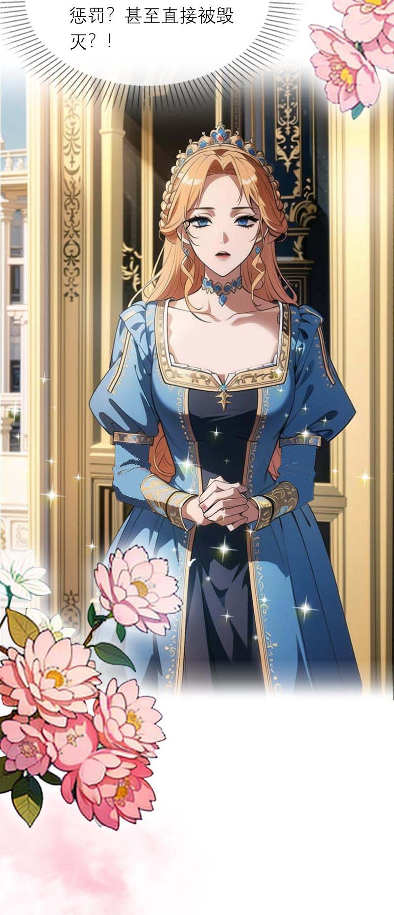 第20话 花园相遇-第19话