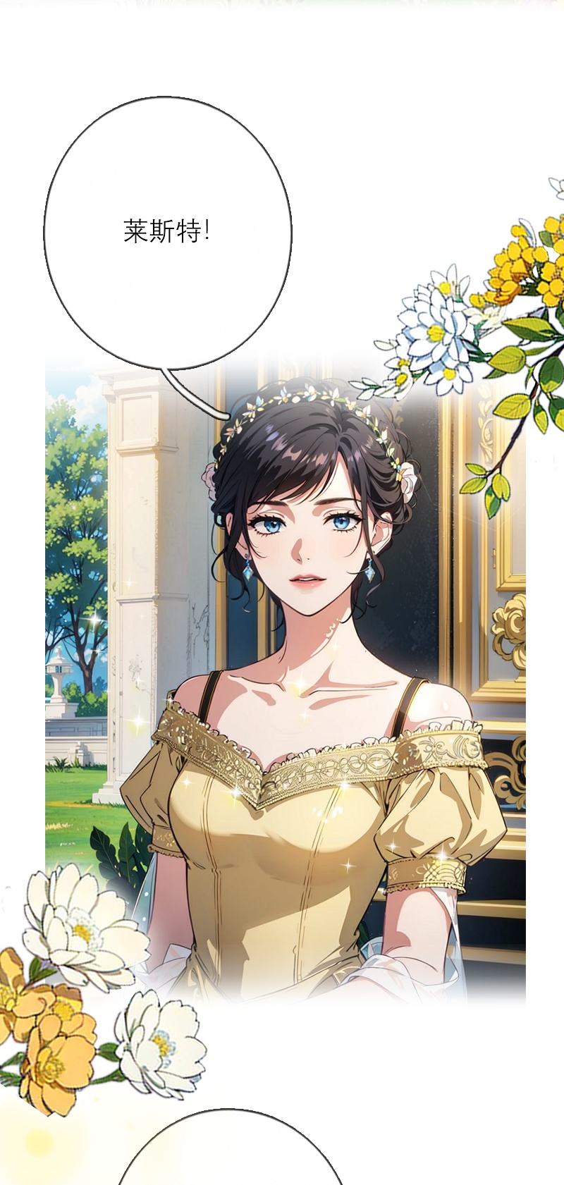 第20话 花园相遇-第19话