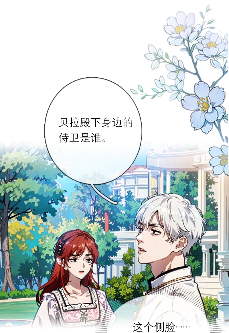 第22话 弗雷苏醒-第21话